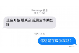 无为要债公司